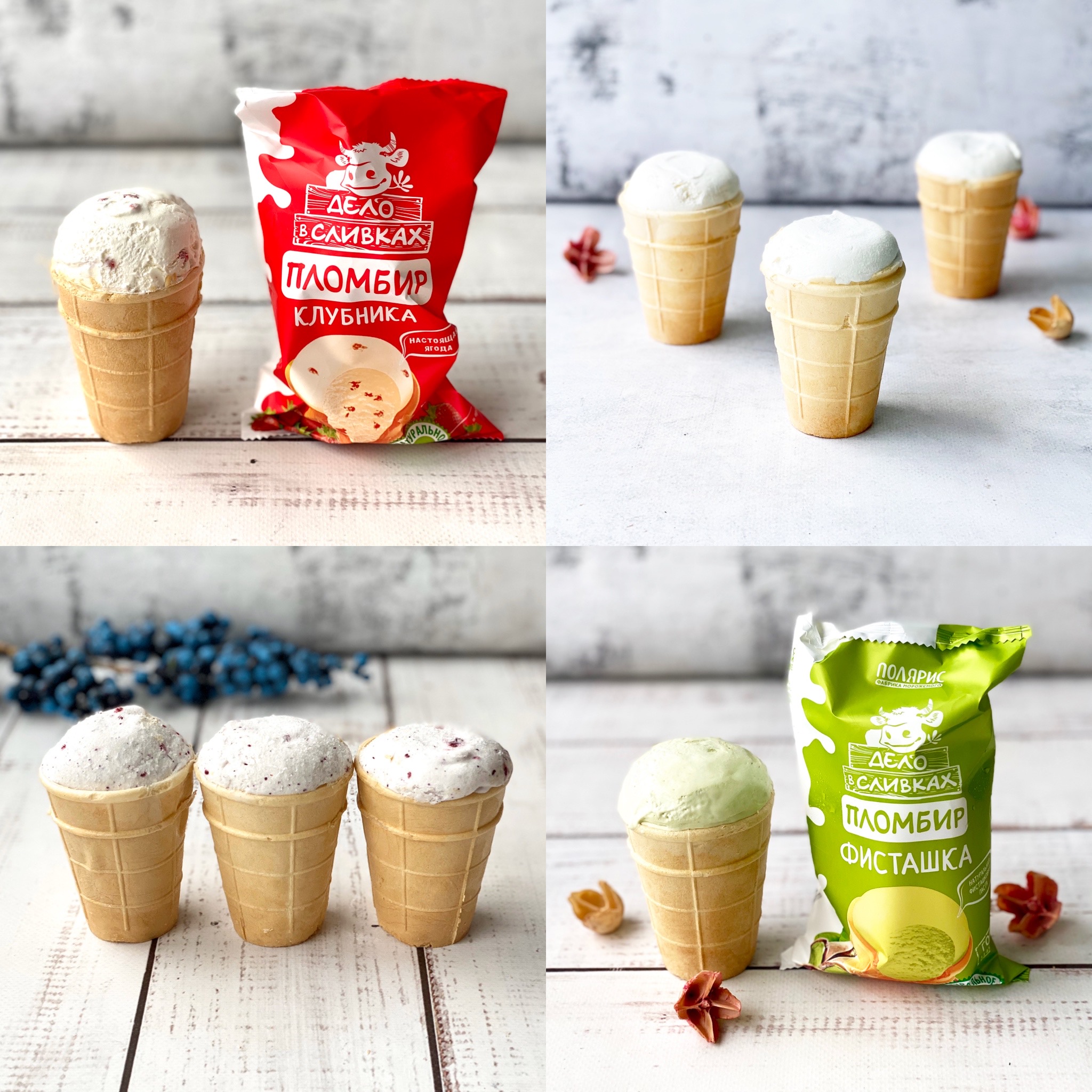 Ассорти мороженого в вафельном стаканчике Дело в сливках 4 вкуса изображение 1