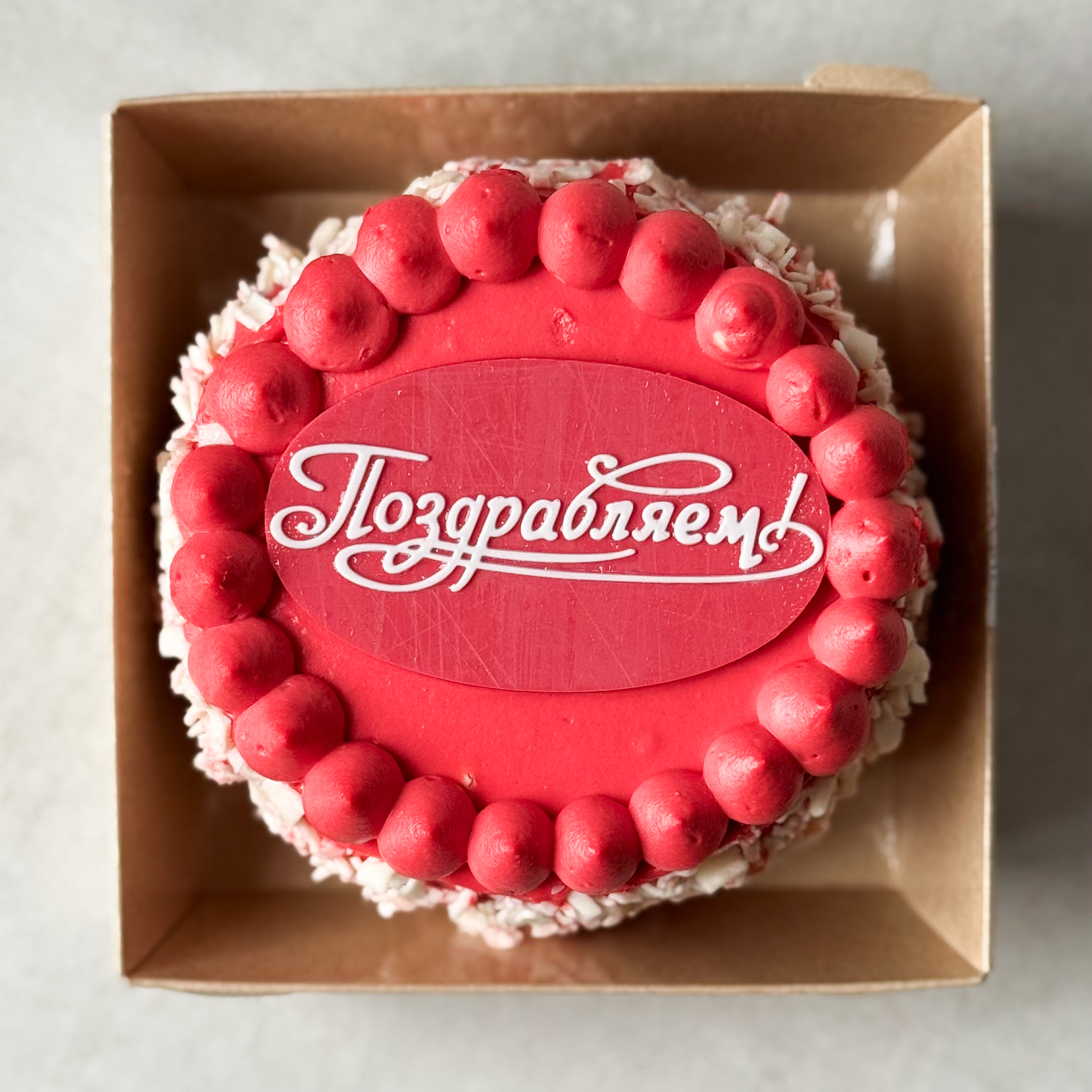 Бенто-торт Брусничный с белым шоколадом (Поздравляем)  изображение 5