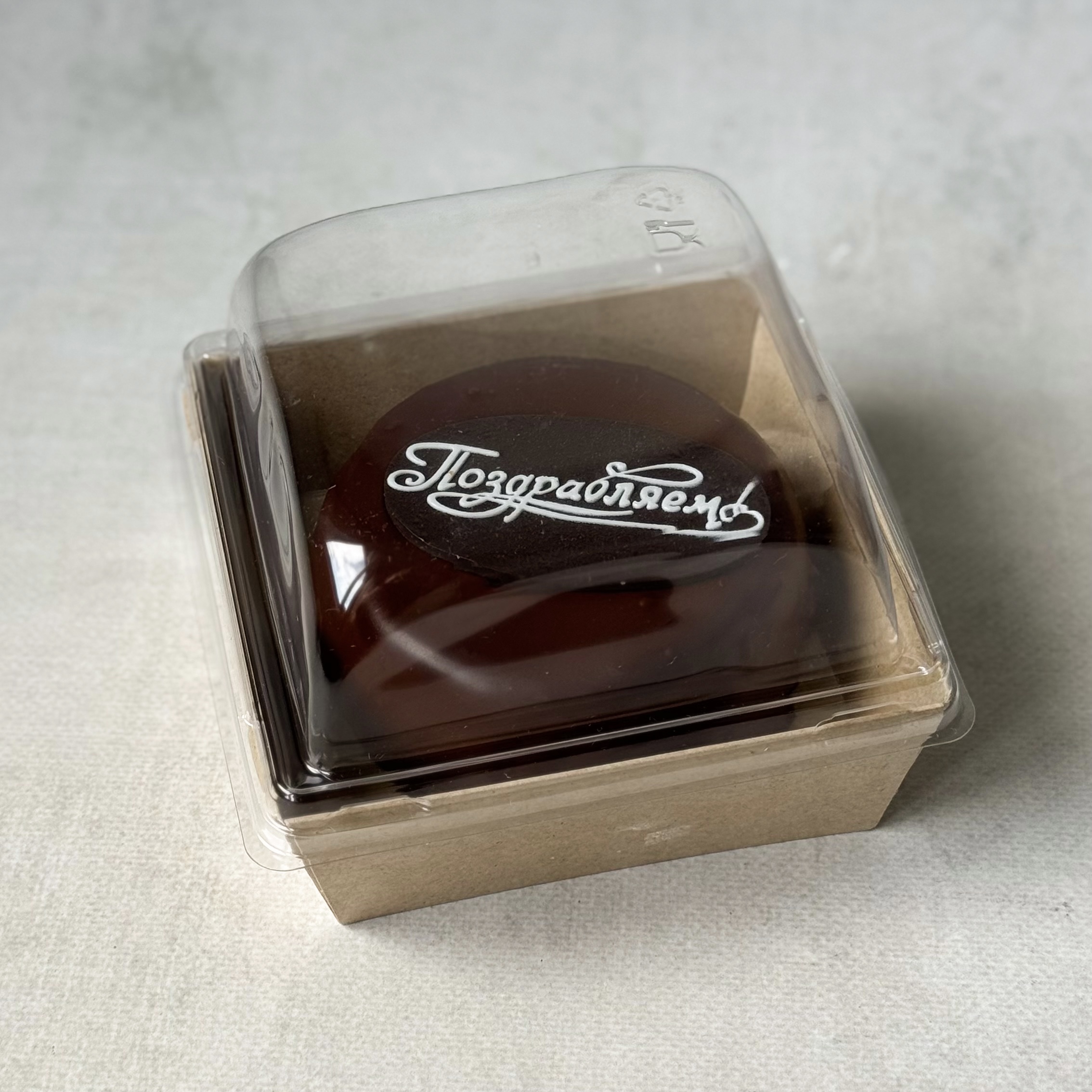 Бенто-торт Чизкейк брауни с карамелью (Поздравляем)  изображение 5