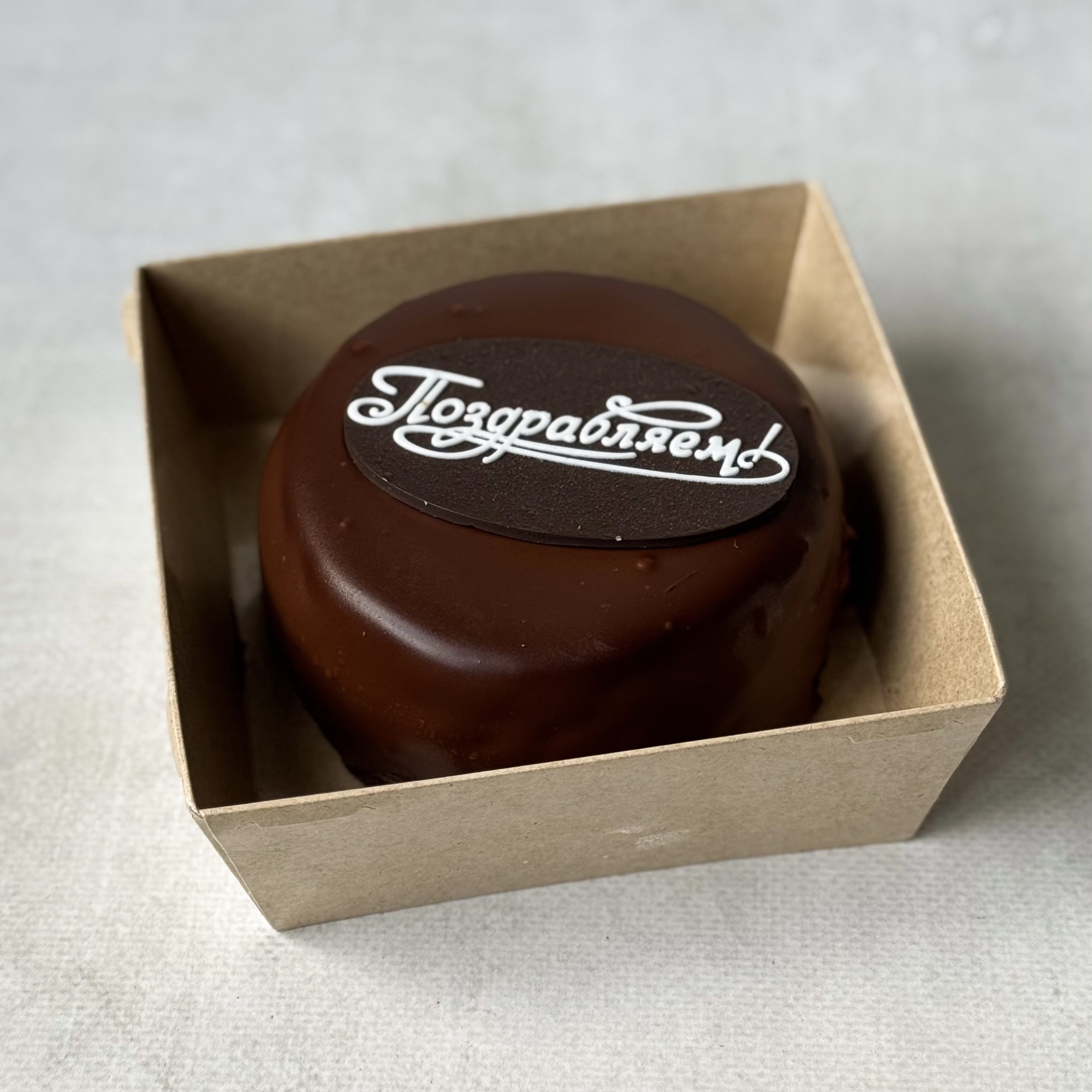 Бенто-торт Чизкейк брауни с карамелью (Поздравляем)  изображение 1