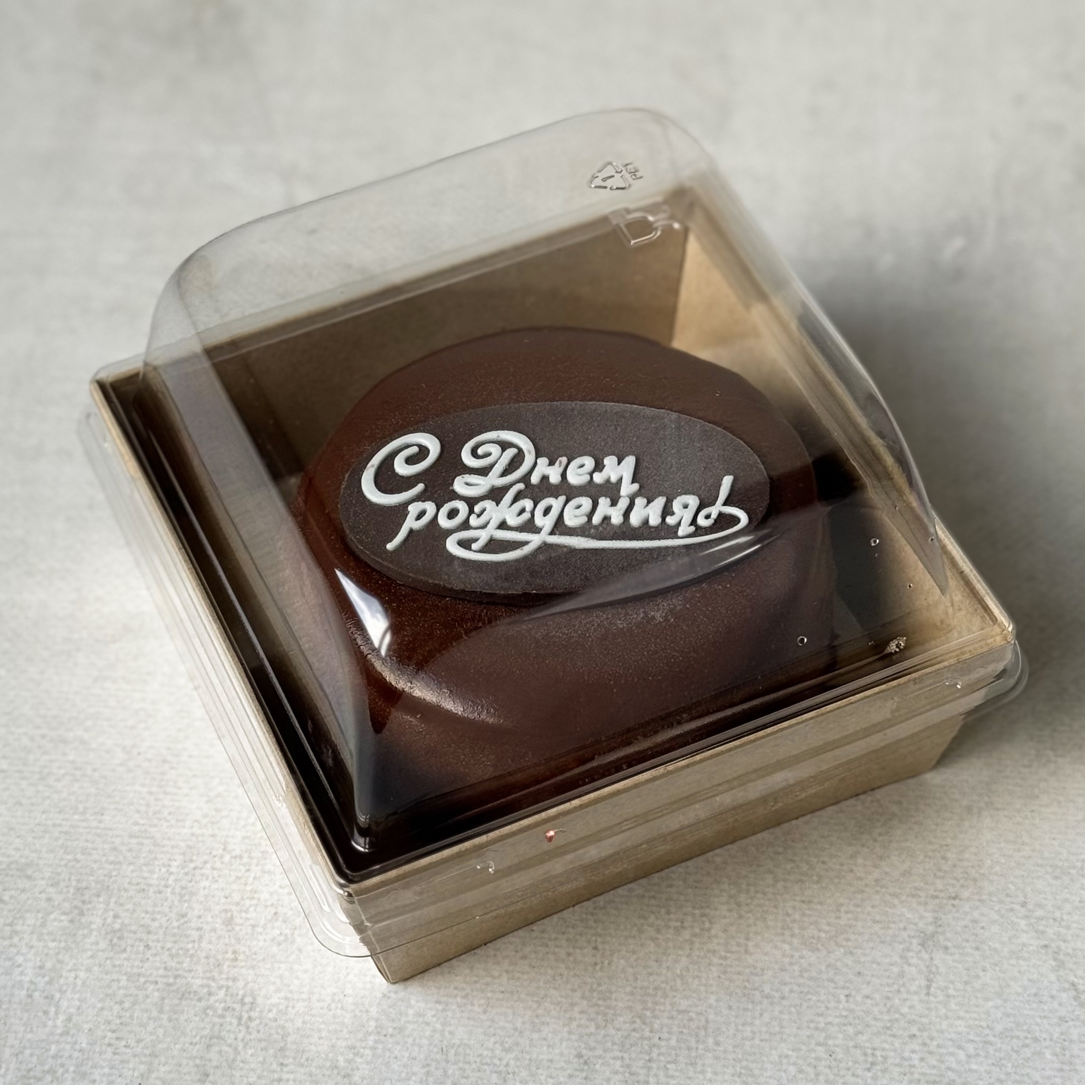 Бенто-торт Чизкейк брауни с карамелью (С Днём Рождения) изображение 3