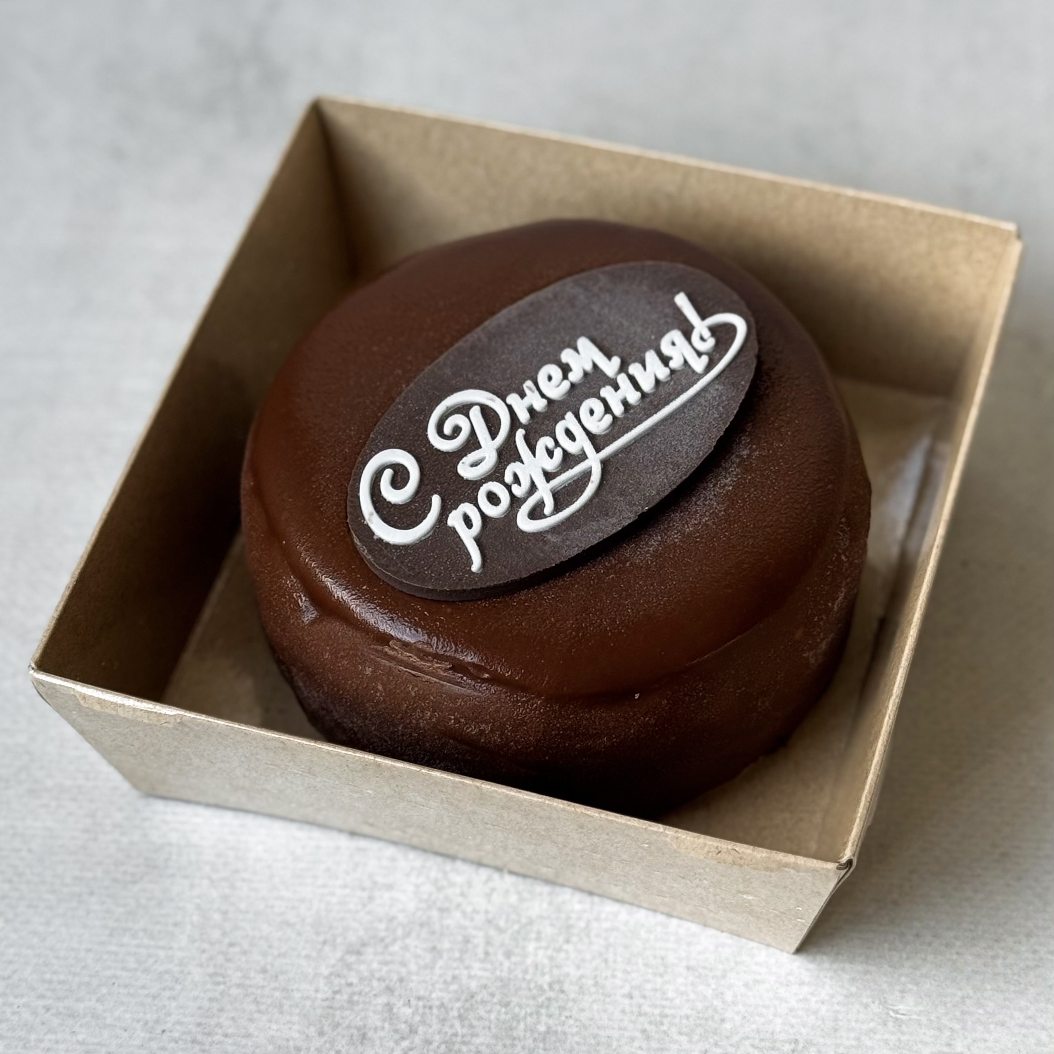 Бенто-торт Чизкейк брауни с карамелью (С Днём Рождения) изображение 1