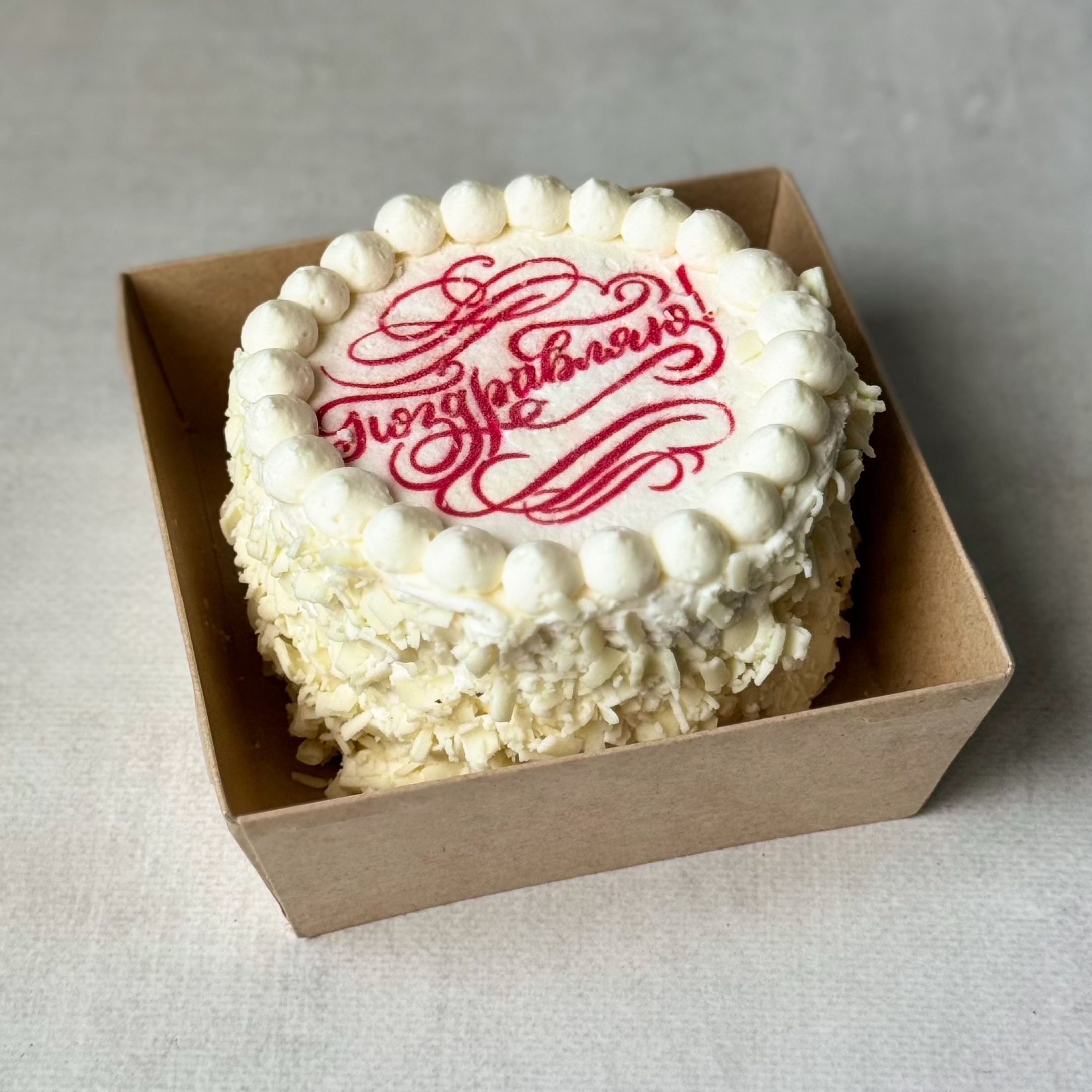  Бенто-торт Мальчик кудрявый  (Поздравляю) в индивид.упаковке. Сочный торт из слоев насыщенного шоколадного бисквита с грецким орехом и крема на основе варёной сгущёнки. Торт украшен белым шоколадом. изображение 1