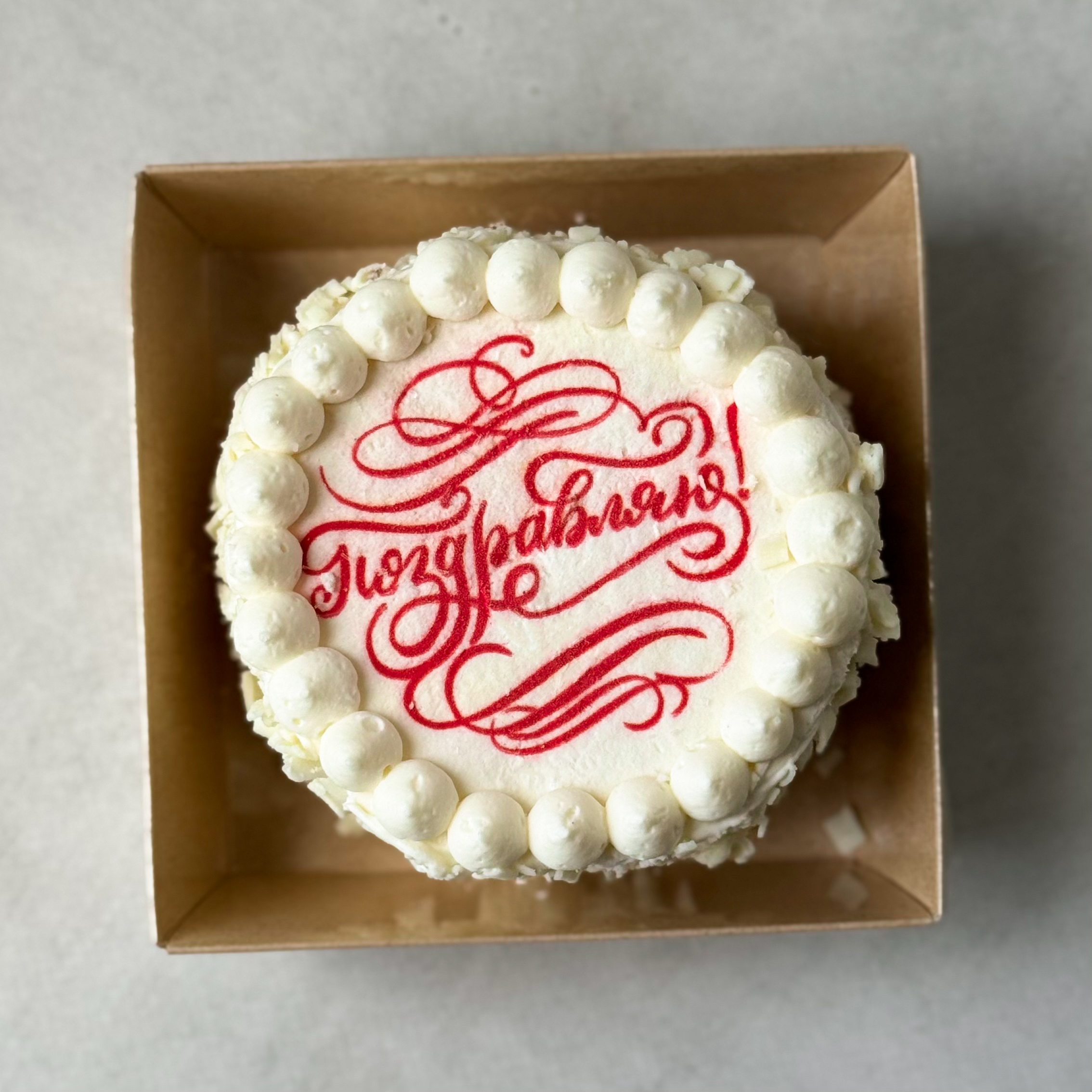  Бенто-торт Мальчик кудрявый  (Поздравляю) в индивид.упаковке. Сочный торт из слоев насыщенного шоколадного бисквита с грецким орехом и крема на основе варёной сгущёнки. Торт украшен белым шоколадом. изображение 7