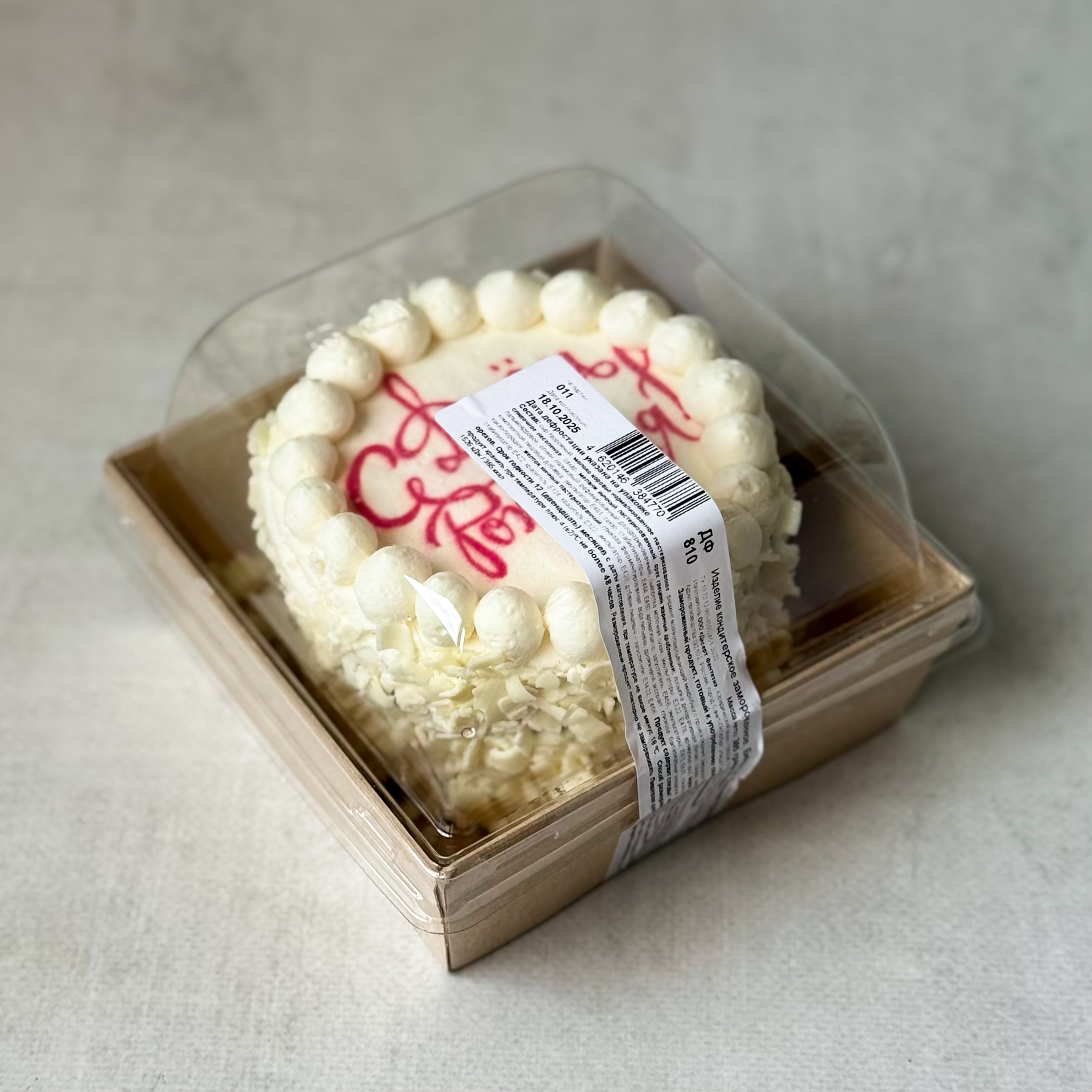  Бенто-торт Мальчик кудрявый  (С Днём Рождения!) в индивид.упаковке. Сочный торт из слоев насыщенного шоколадного бисквита с грецким орехом и крема на основе варёной сгущёнки. Торт украшен белым шоколадом. изображение 3