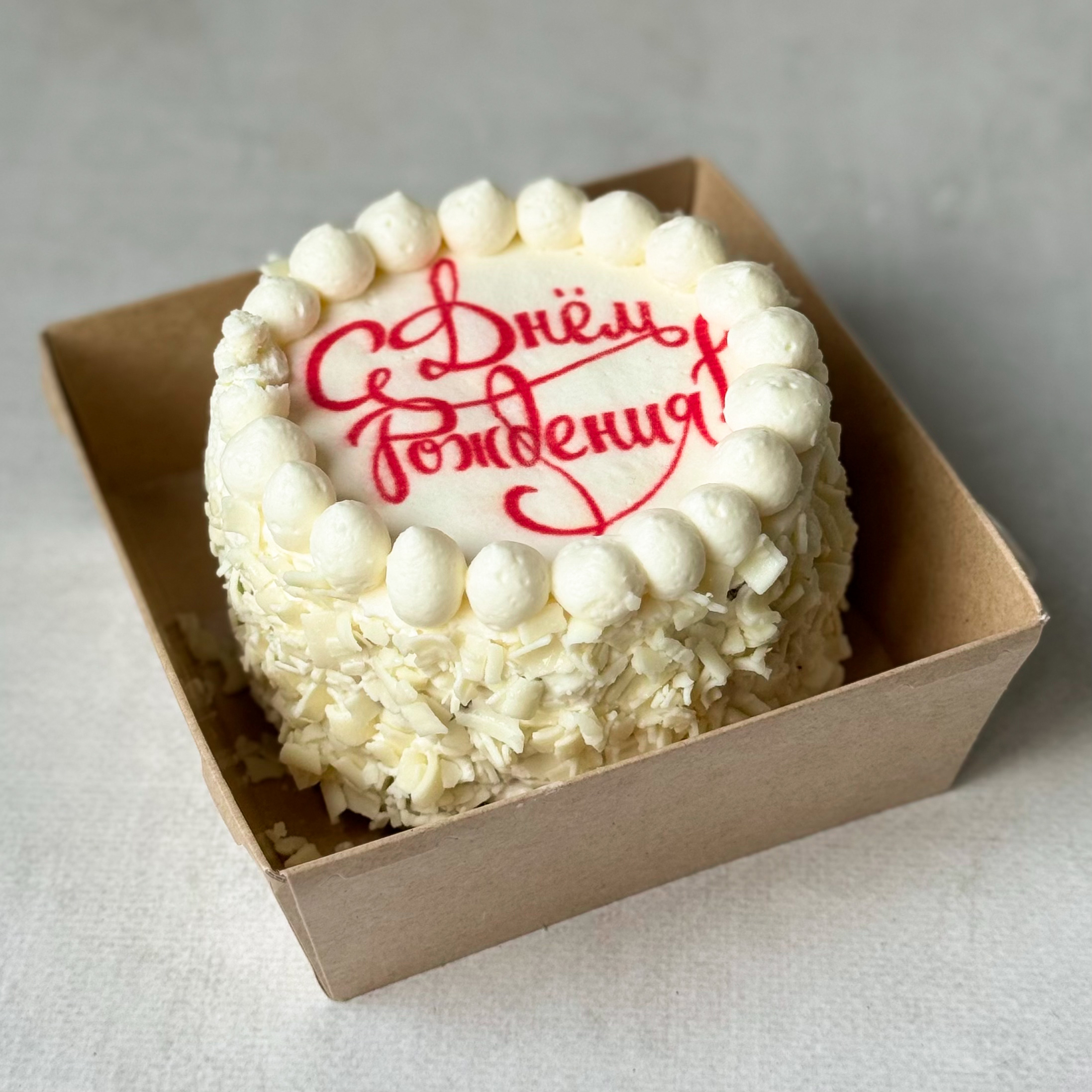  Бенто-торт Мальчик кудрявый  (С Днём Рождения!) в индивид.упаковке. Сочный торт из слоев насыщенного шоколадного бисквита с грецким орехом и крема на основе варёной сгущёнки. Торт украшен белым шоколадом. изображение 1