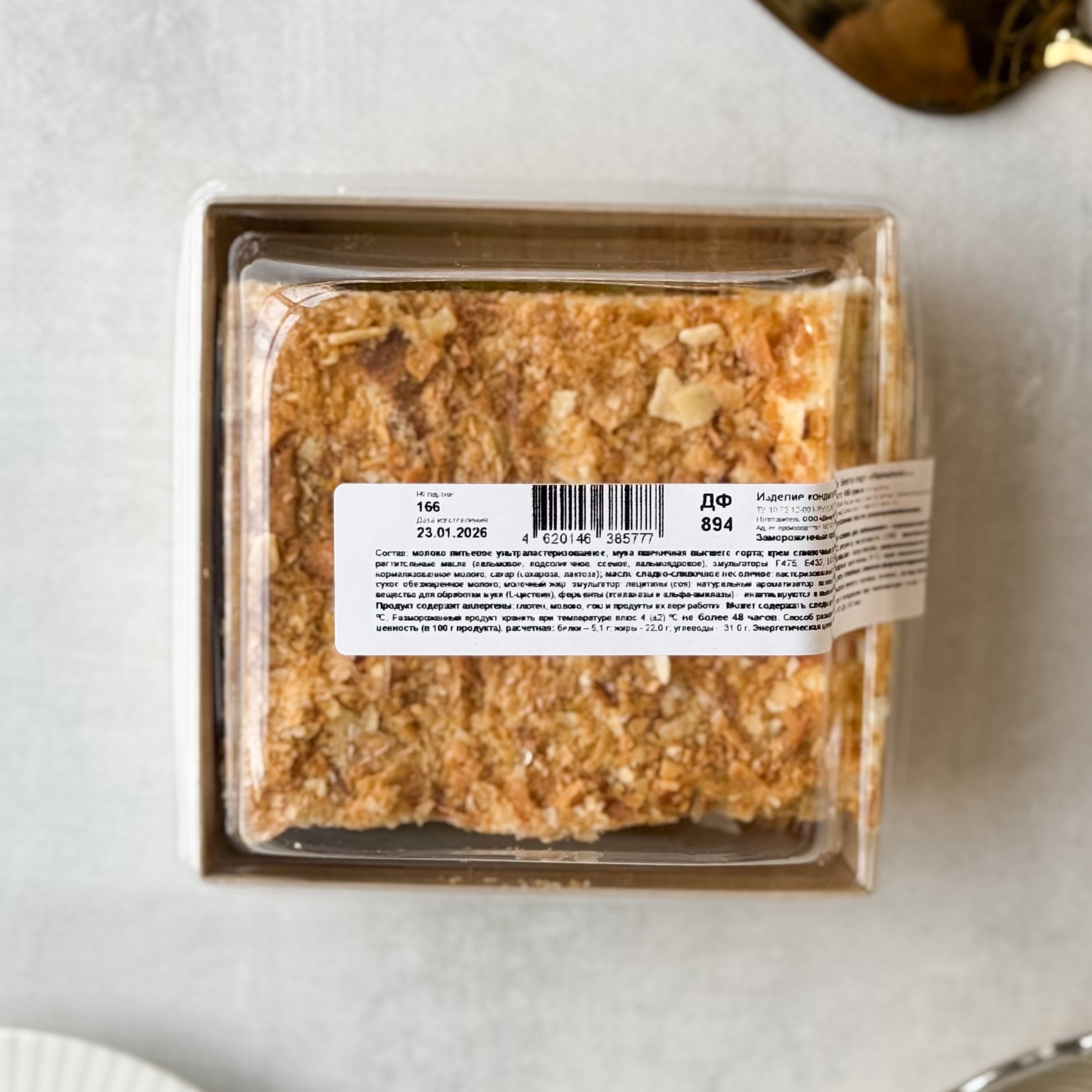 Бенто-торт Наполеон в индивид.упаковке. Нежнейшее сочетание слоёного теста и заварного крема. изображение 6