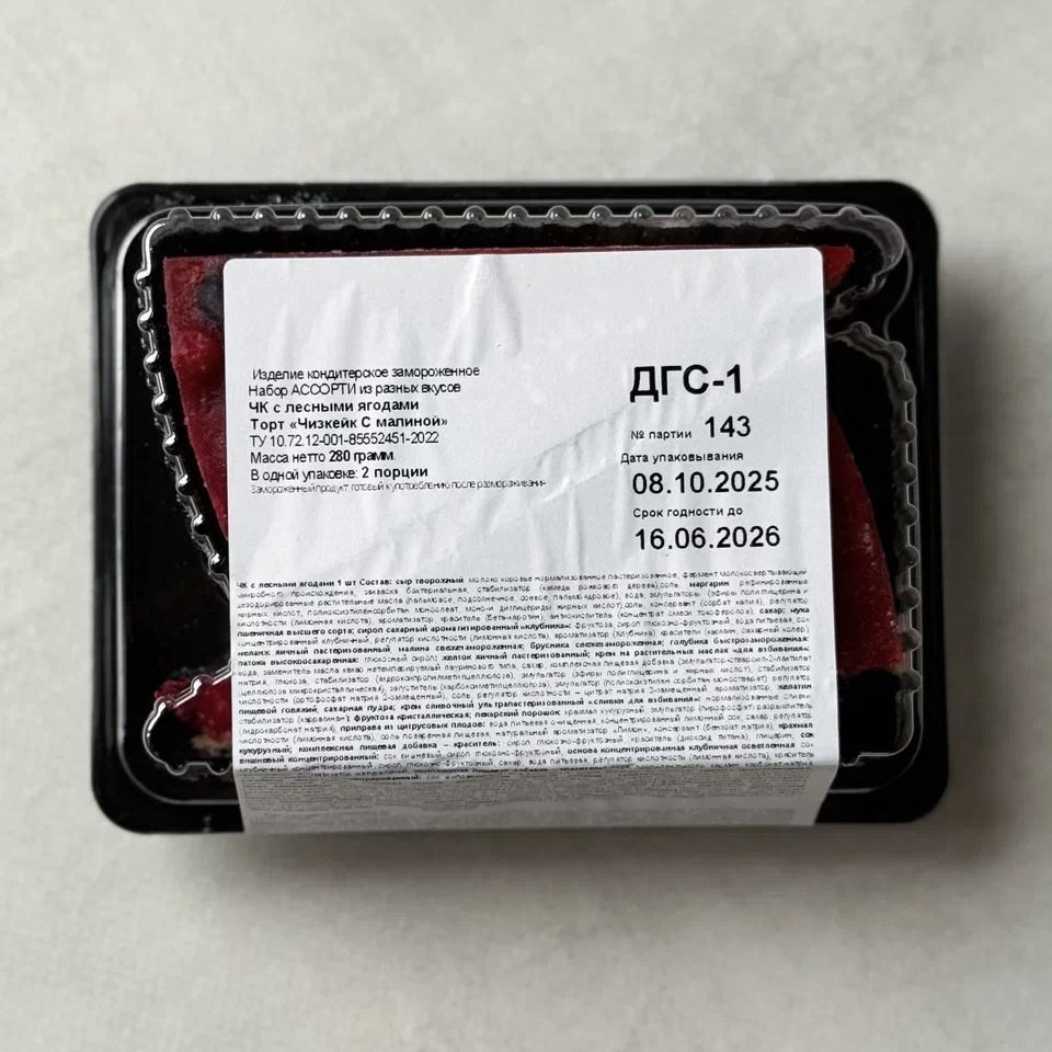 Чизкейк Ассорти 2 вкуса 2 порции изображение 3