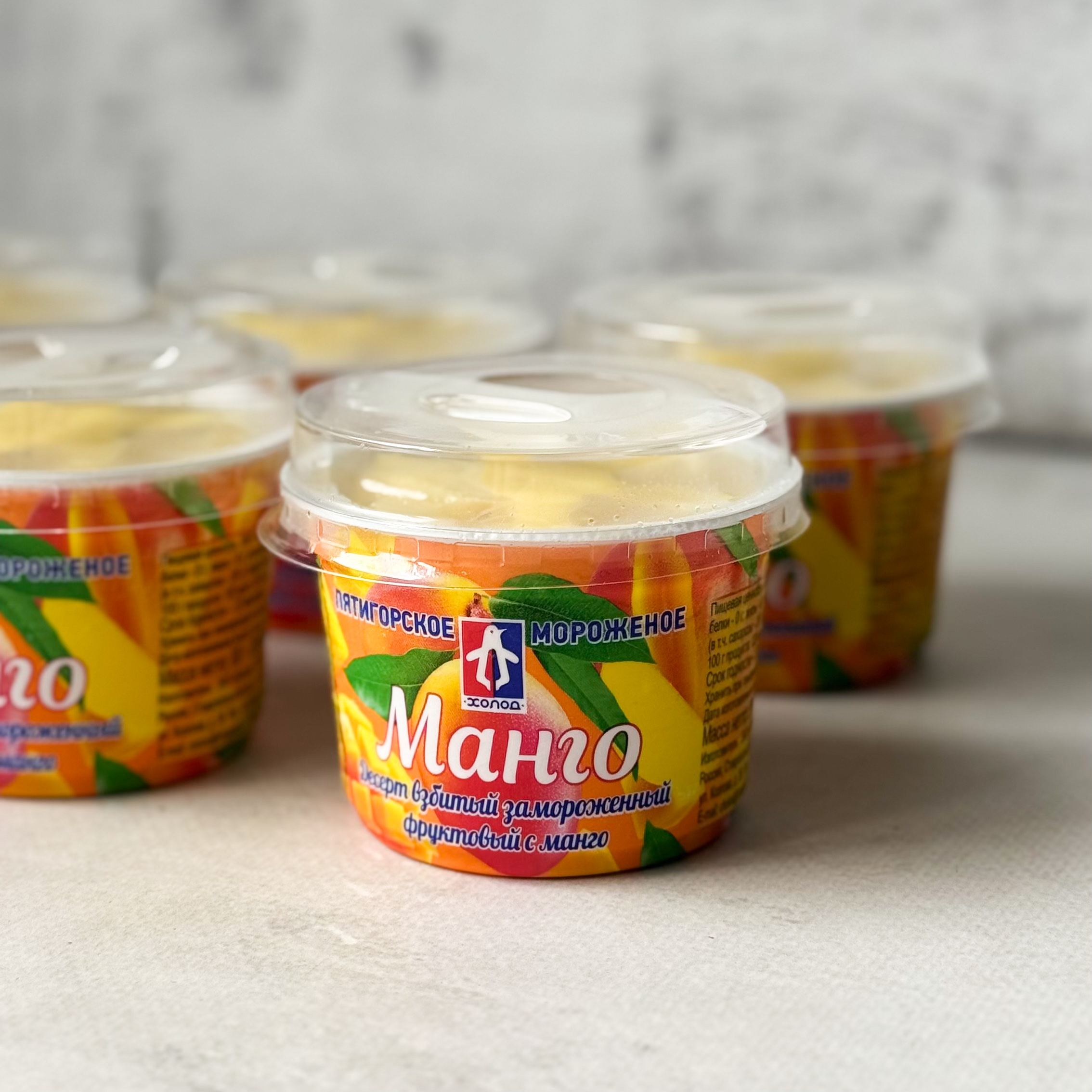 Десерт взбитый замороженный фруктово-ягодный в стакане с манго. Ложечка в комплекте. изображение 3