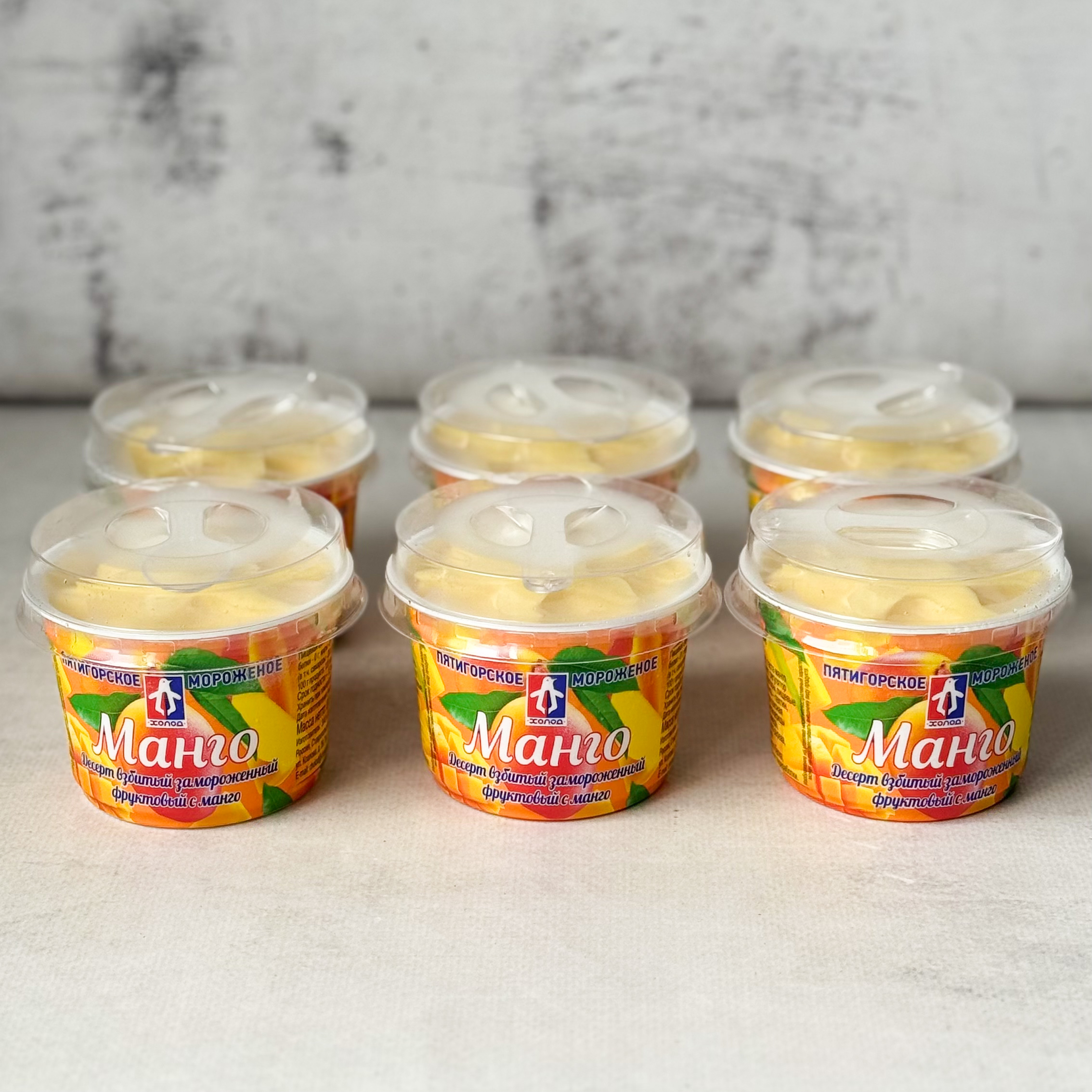 Десерт взбитый замороженный фруктово-ягодный в стакане с манго. Ложечка в комплекте. изображение 4