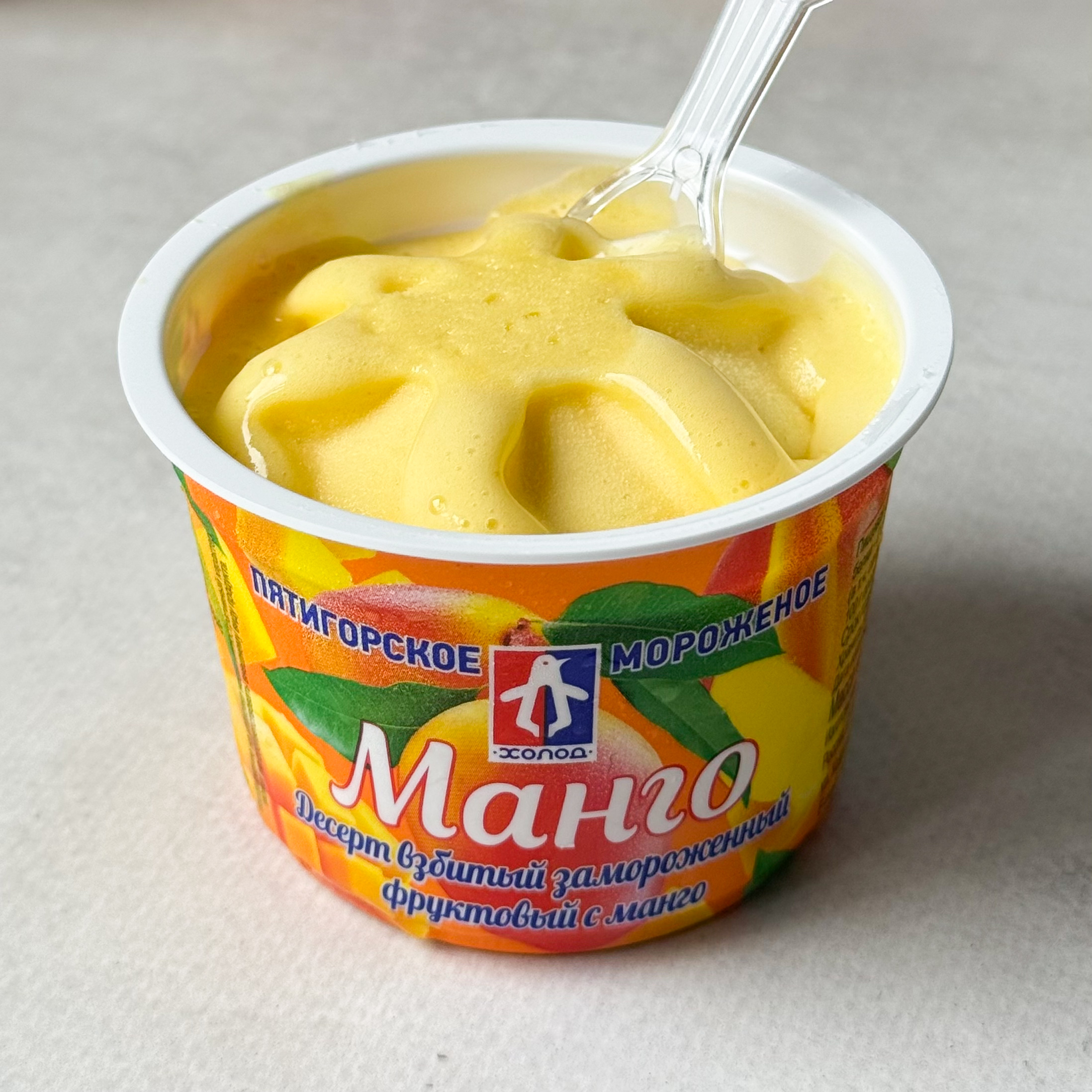 Десерт взбитый замороженный фруктово-ягодный в стакане с манго. Ложечка в комплекте. изображение 5