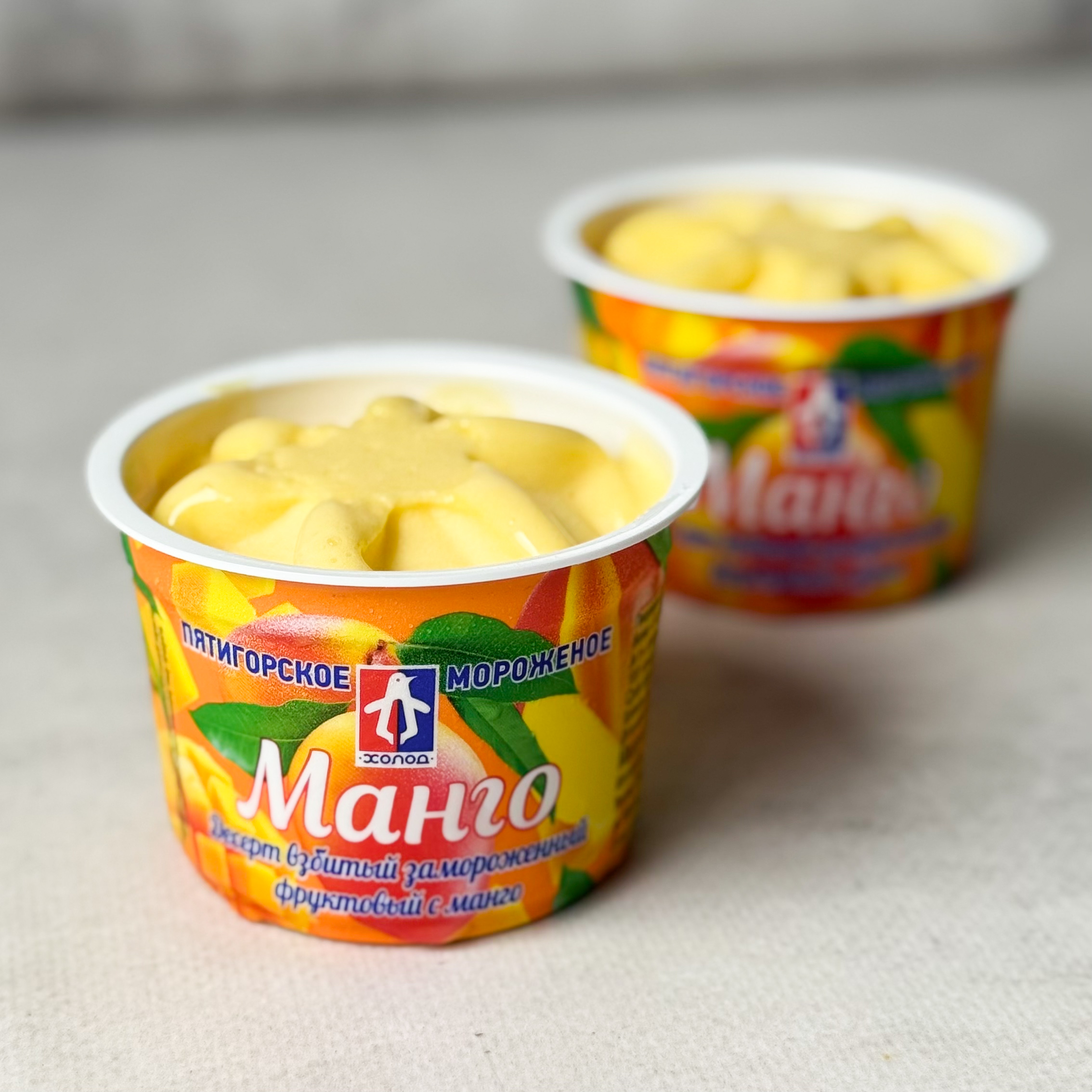 Десерт взбитый замороженный фруктово-ягодный в стакане с манго. Ложечка в комплекте. изображение 7