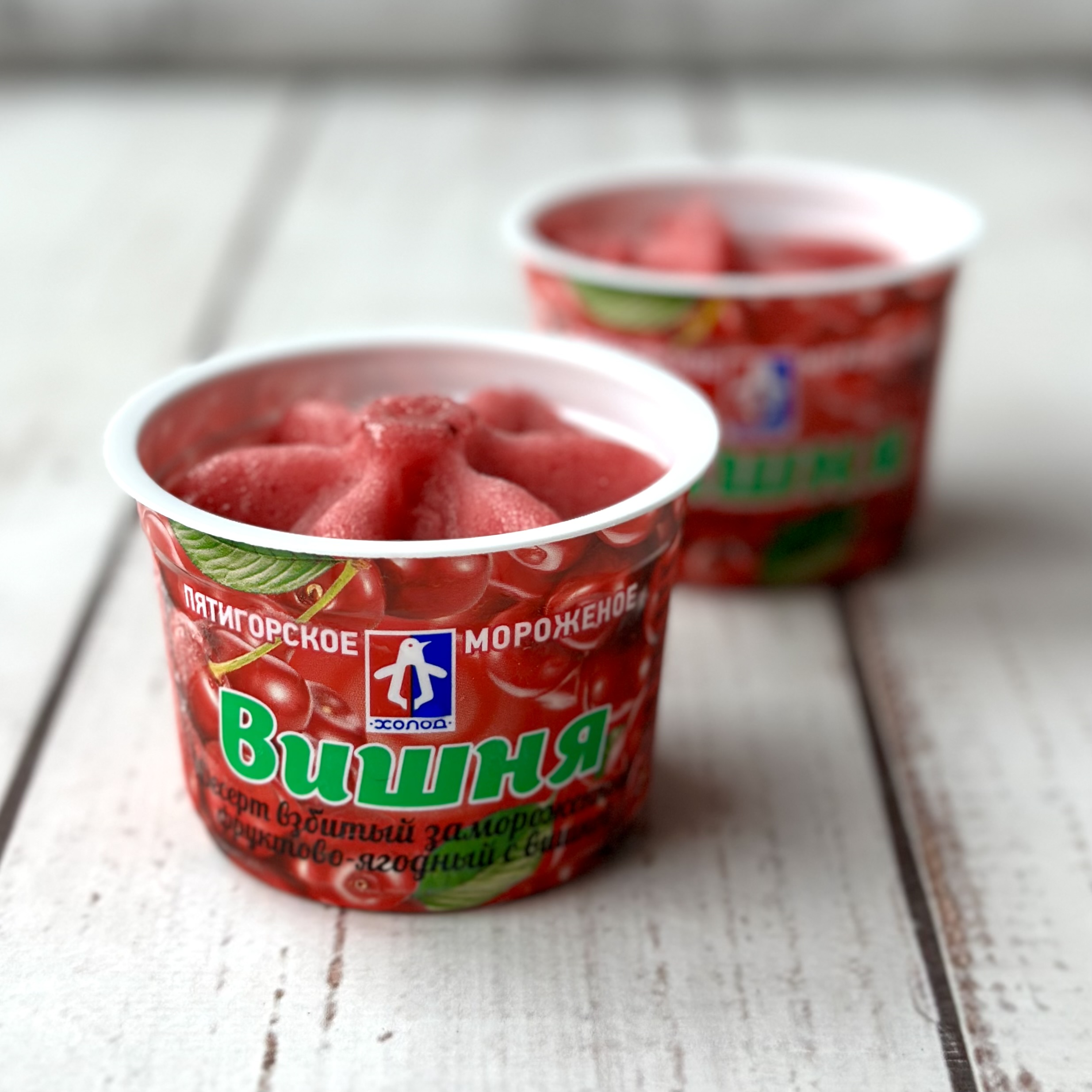 Десерт взбитый замороженный фруктово-ягодный в стакане с вишней. Ложечка в комплекте. изображение 1