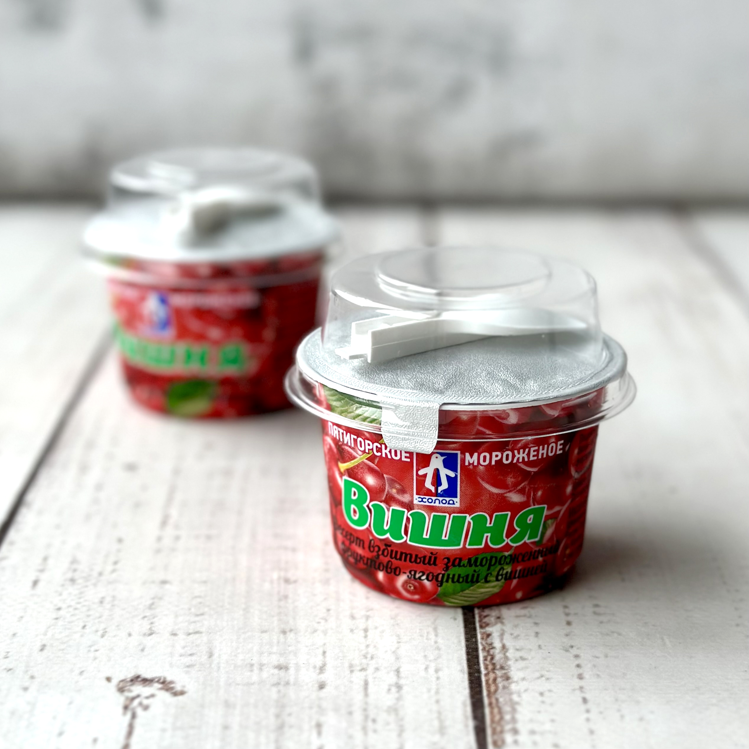 Десерт взбитый замороженный фруктово-ягодный в стакане с вишней. Ложечка в комплекте. изображение 4