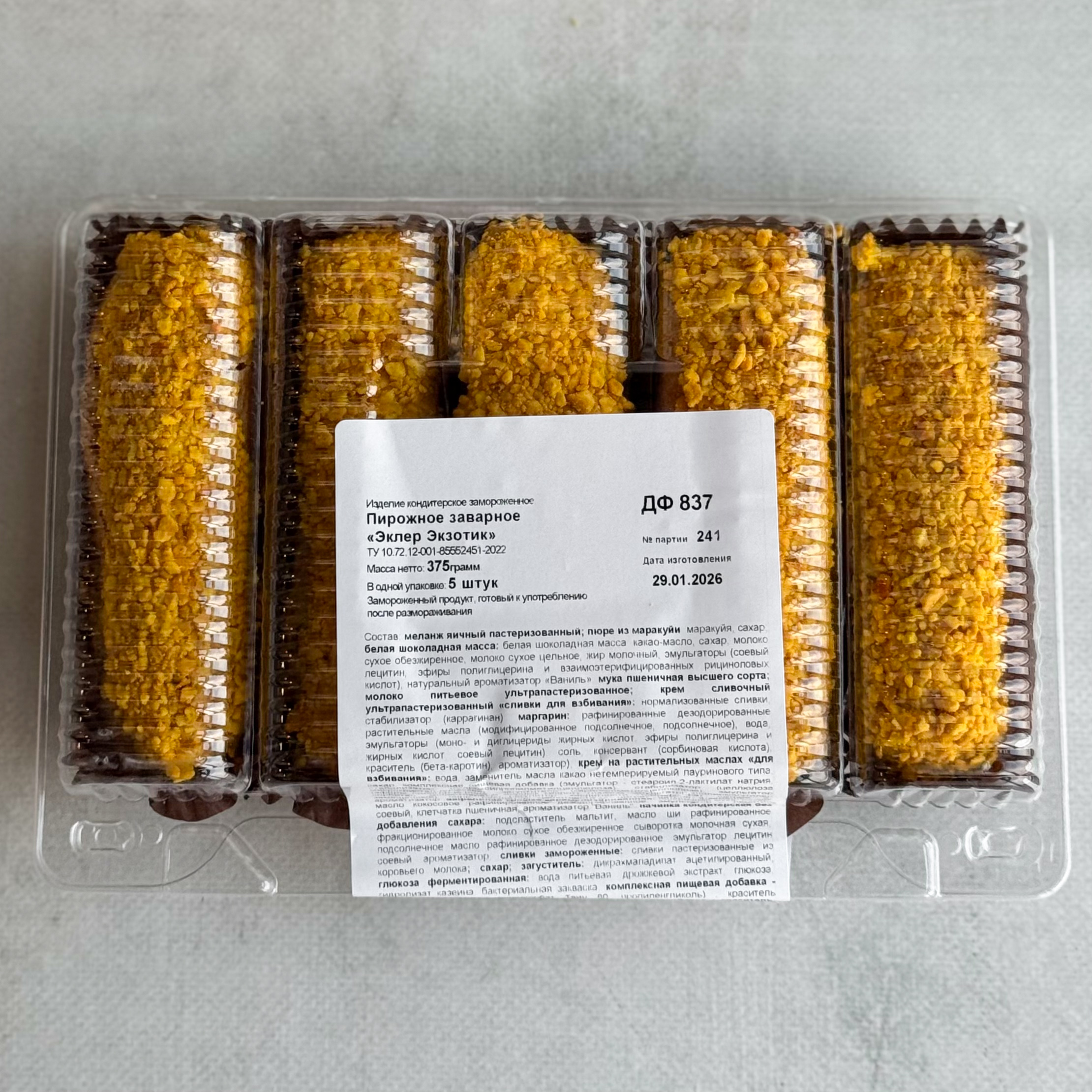 Эклер с начинкой из пюре маракуйи, манго и кремом из взбитых сливок, покрытый помадкой и посыпкой с тропическим вкусом изображение 9