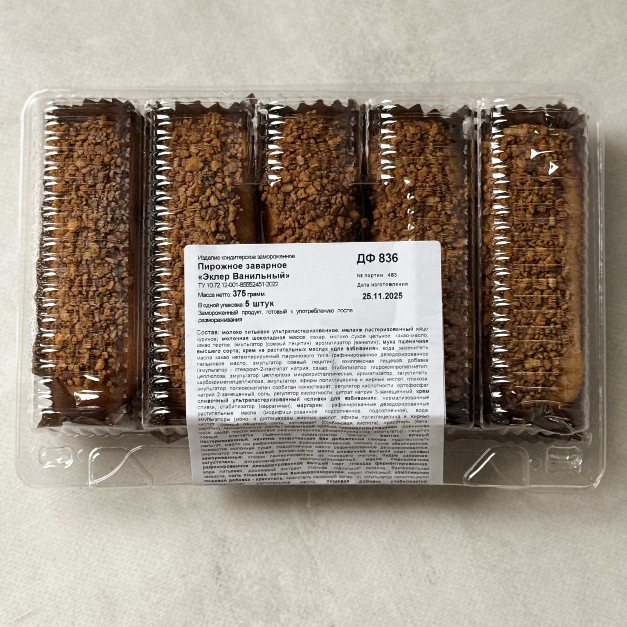 Ванильный эклер с начинкой из сливочного крема, покрытый шоколадной помадкой с посыпкой изображение 9