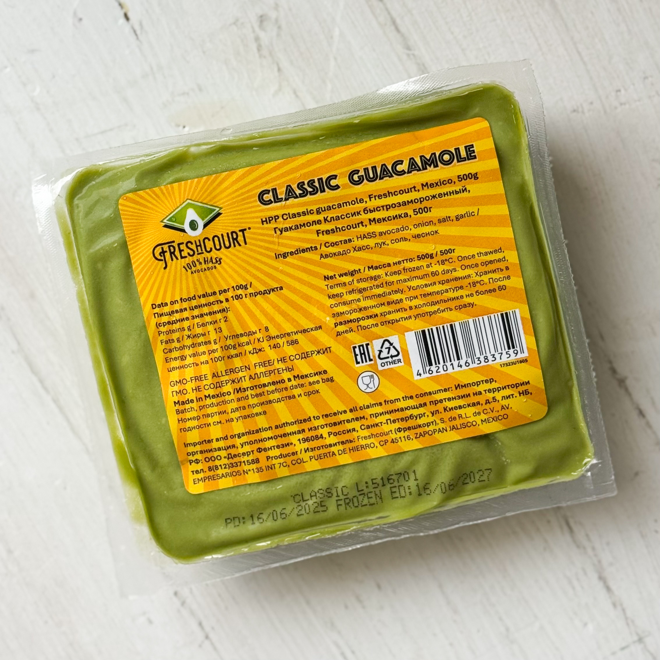 Пюрированная закуска из авокадо с черной кожей сорта HASS изображение 1