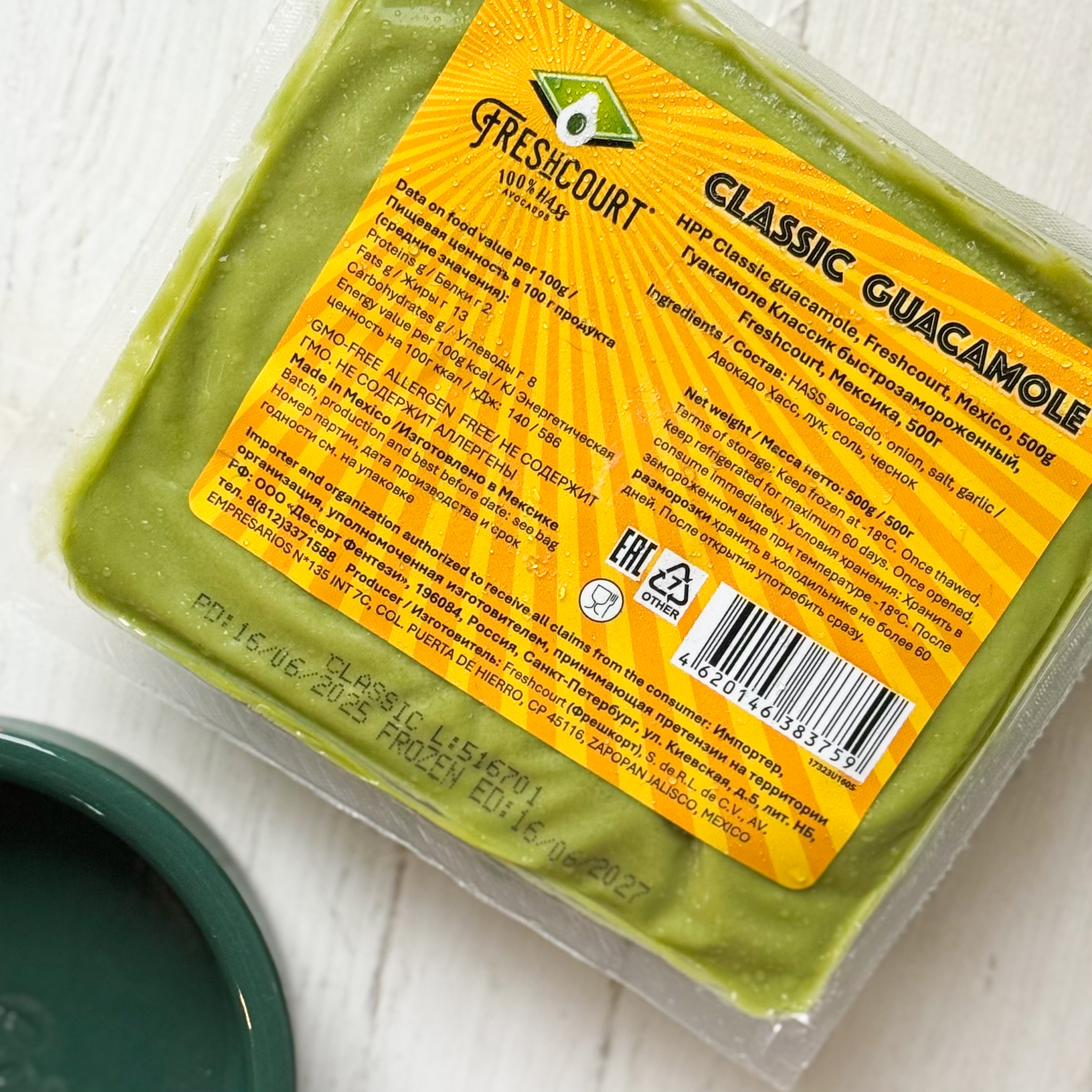 Пюрированная закуска из авокадо с черной кожей сорта HASS изображение 5