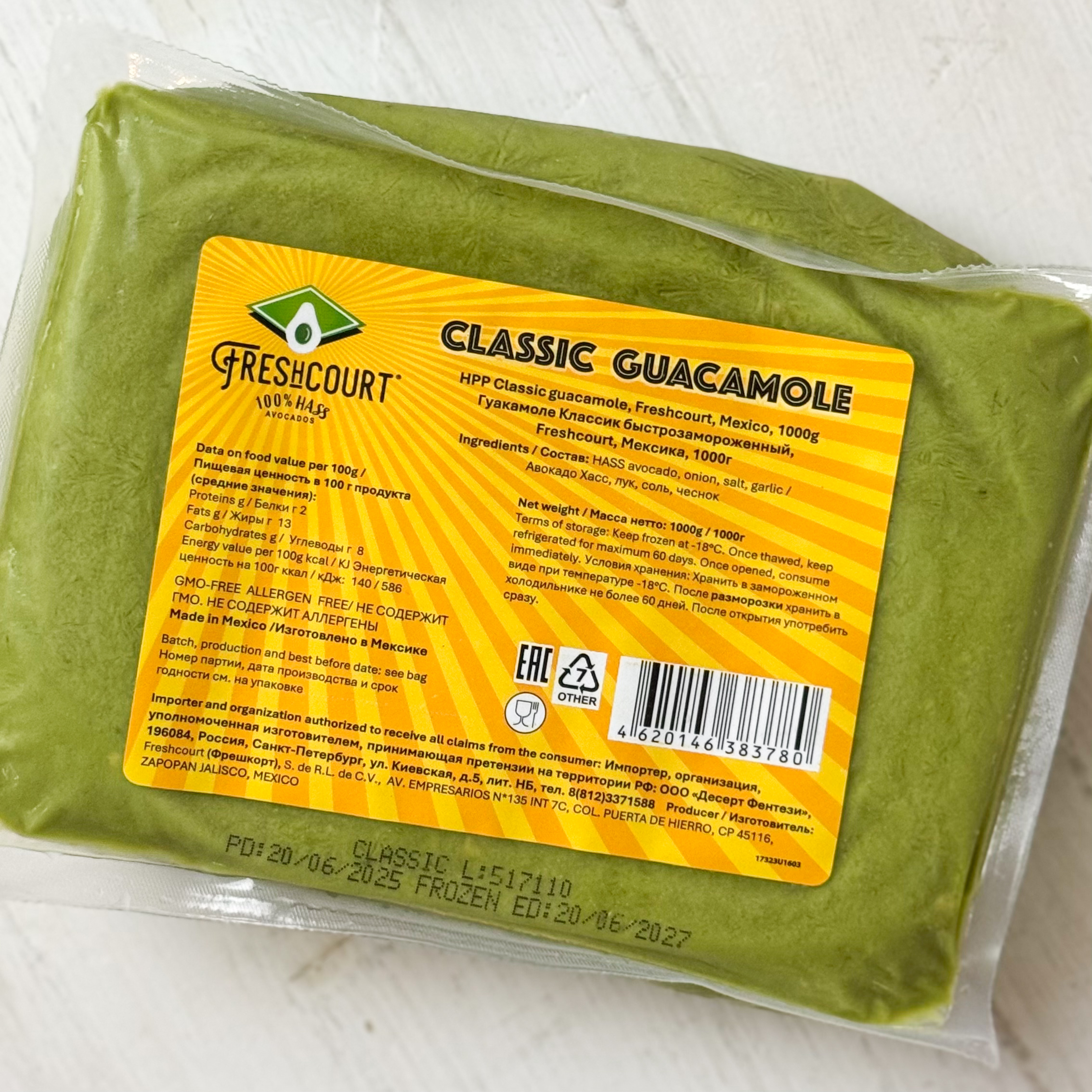 Пюрированная закуска из авокадо с черной кожей сорта HASS изображение 1