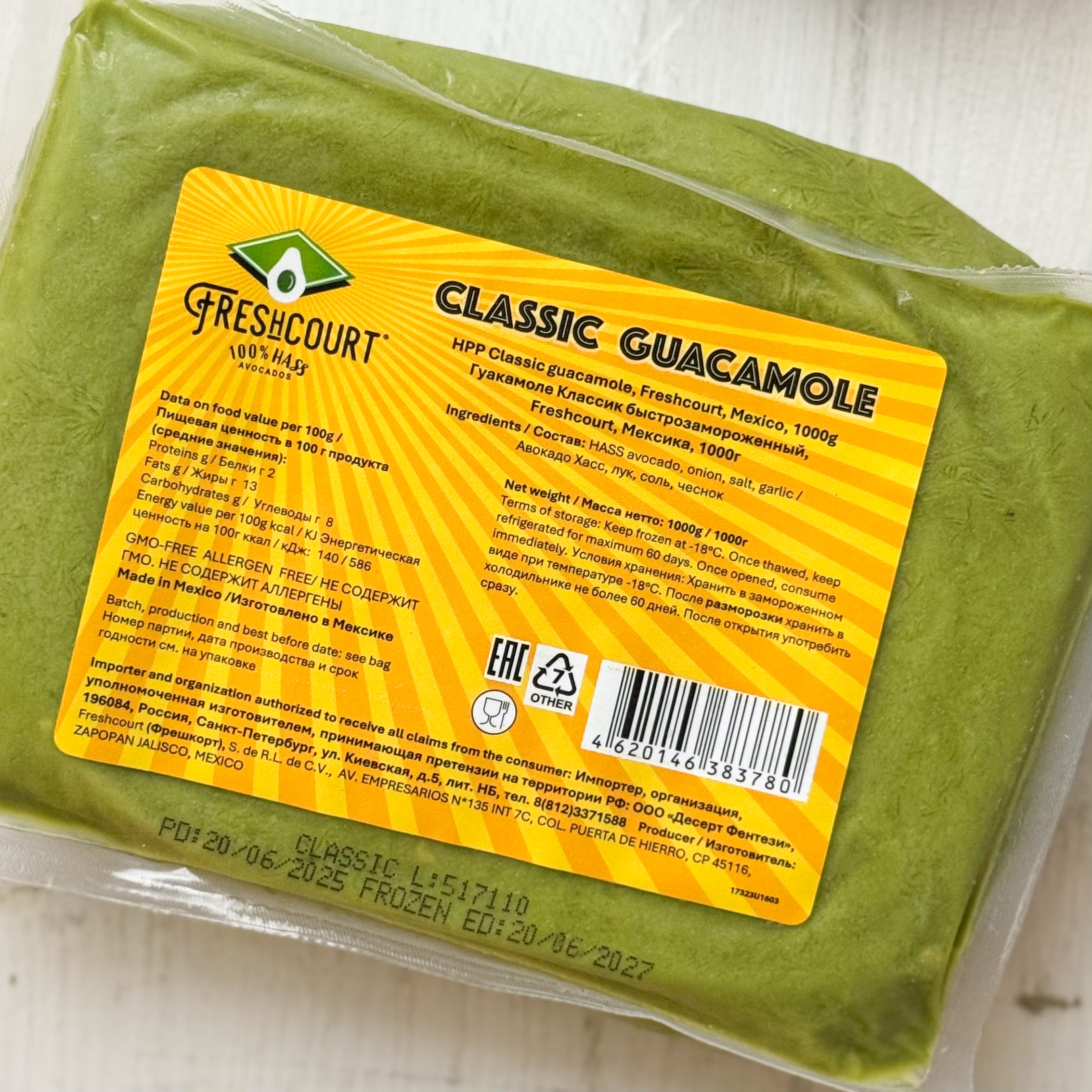 Пюрированная закуска из авокадо с черной кожей сорта HASS изображение 5