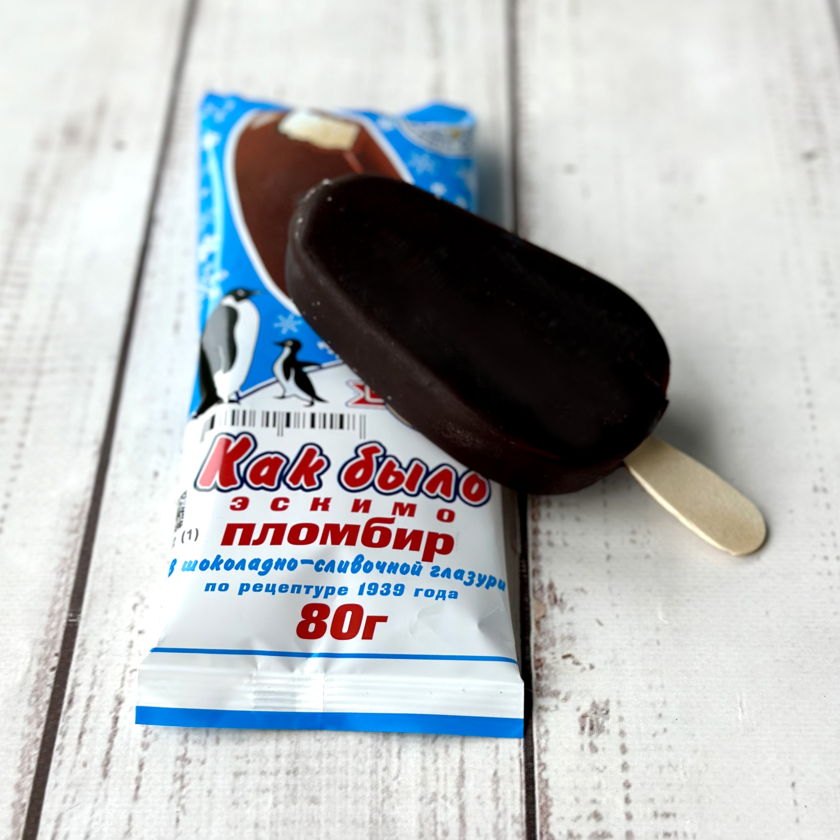 Мороженое Эскимо «Как было» изображение 4