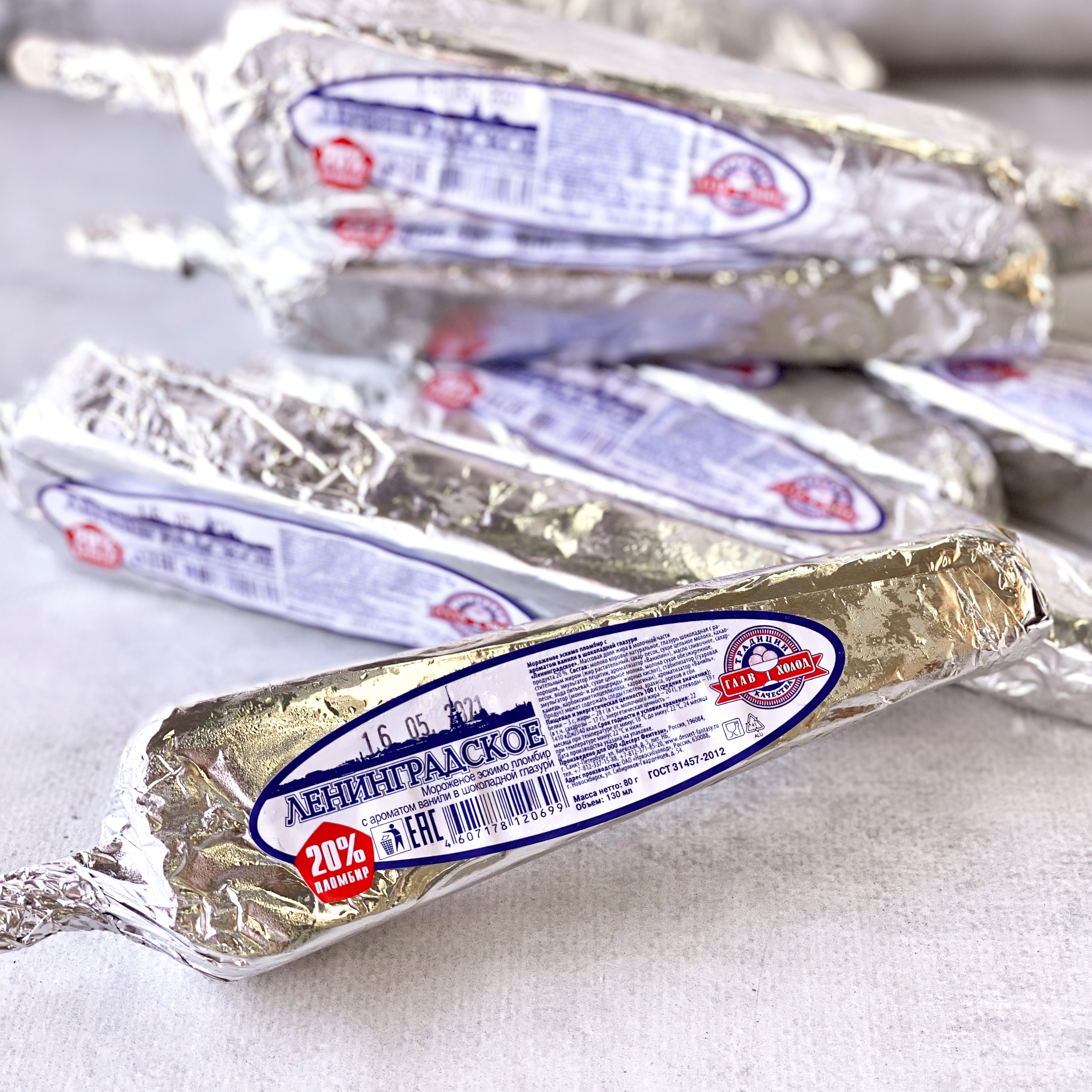 Мороженое Эскимо Ленинградское в фольге изображение 5