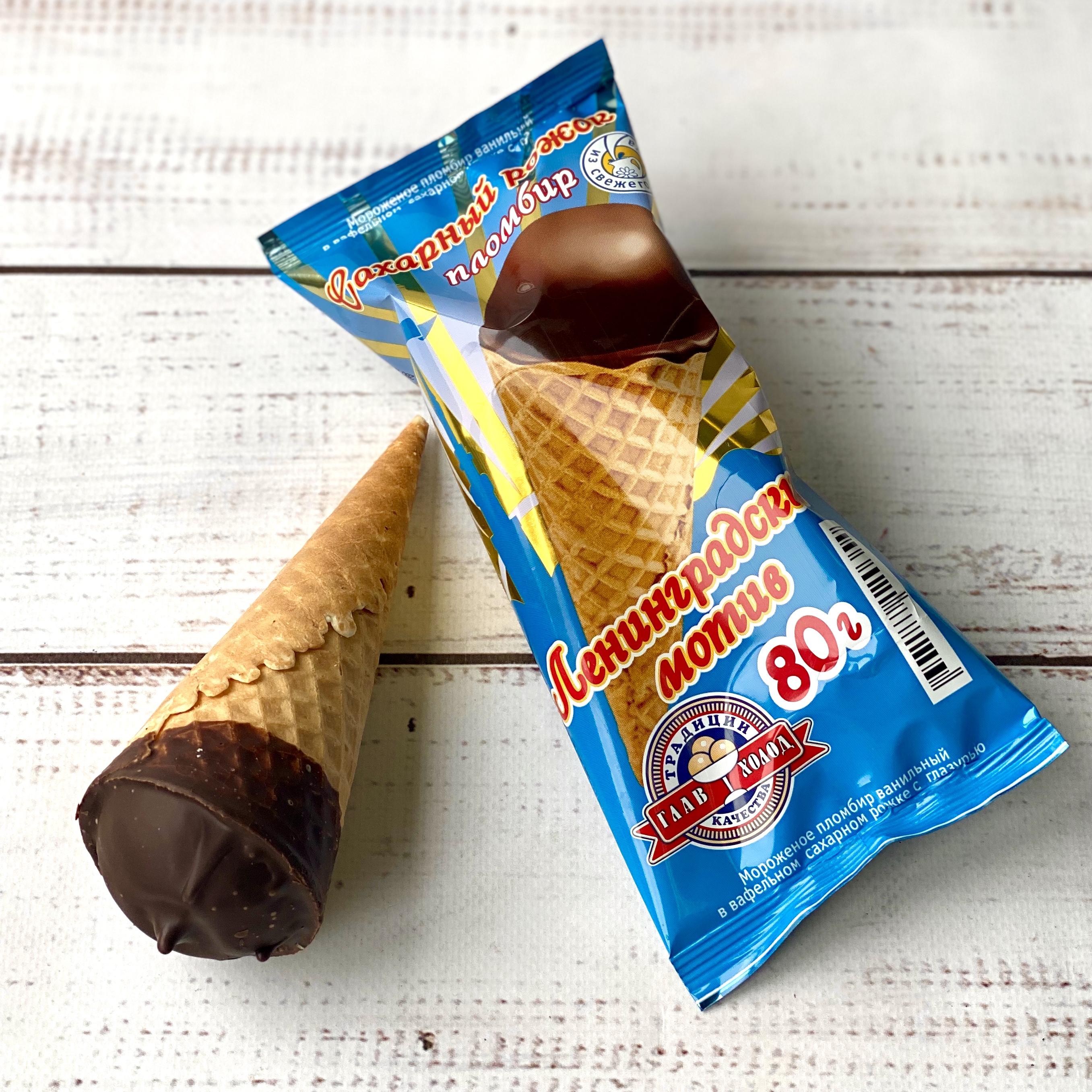 Пломбир в сахарном рожке, политый шоколадом изображение 2